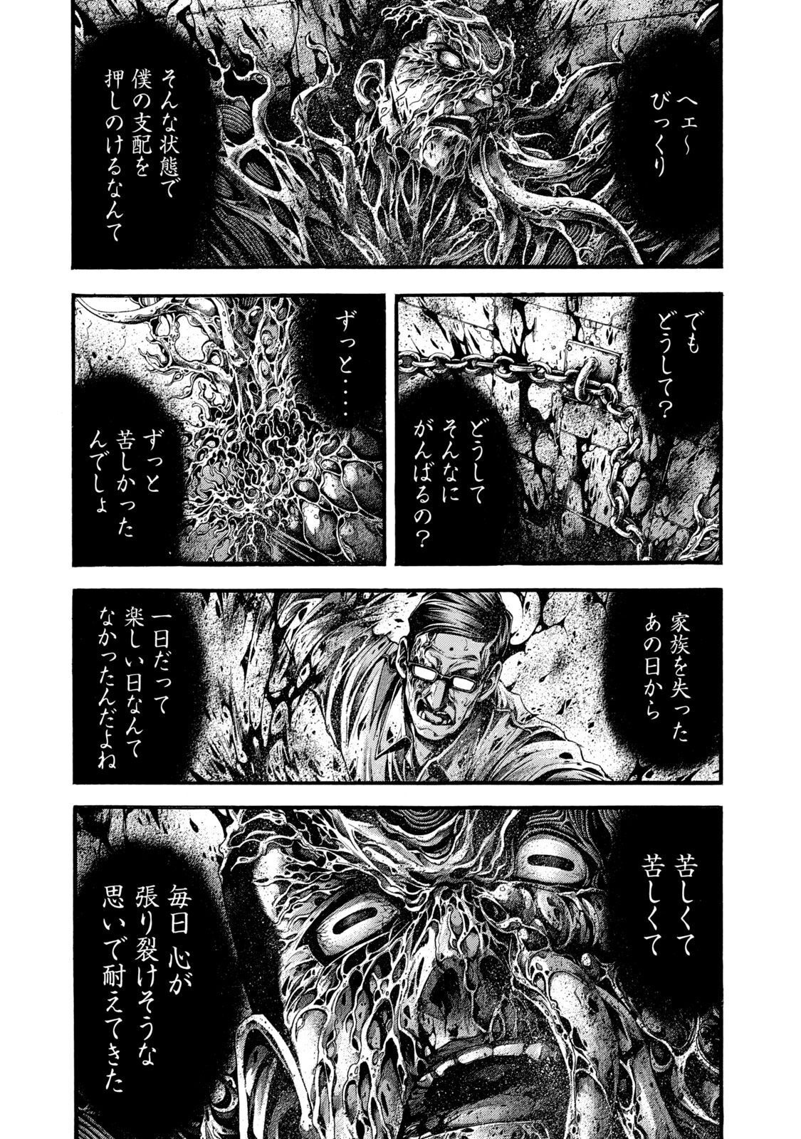 Yomotsu Hegui - Shisha no Kuni no Kajitsu - Chapter 4 - Page 20