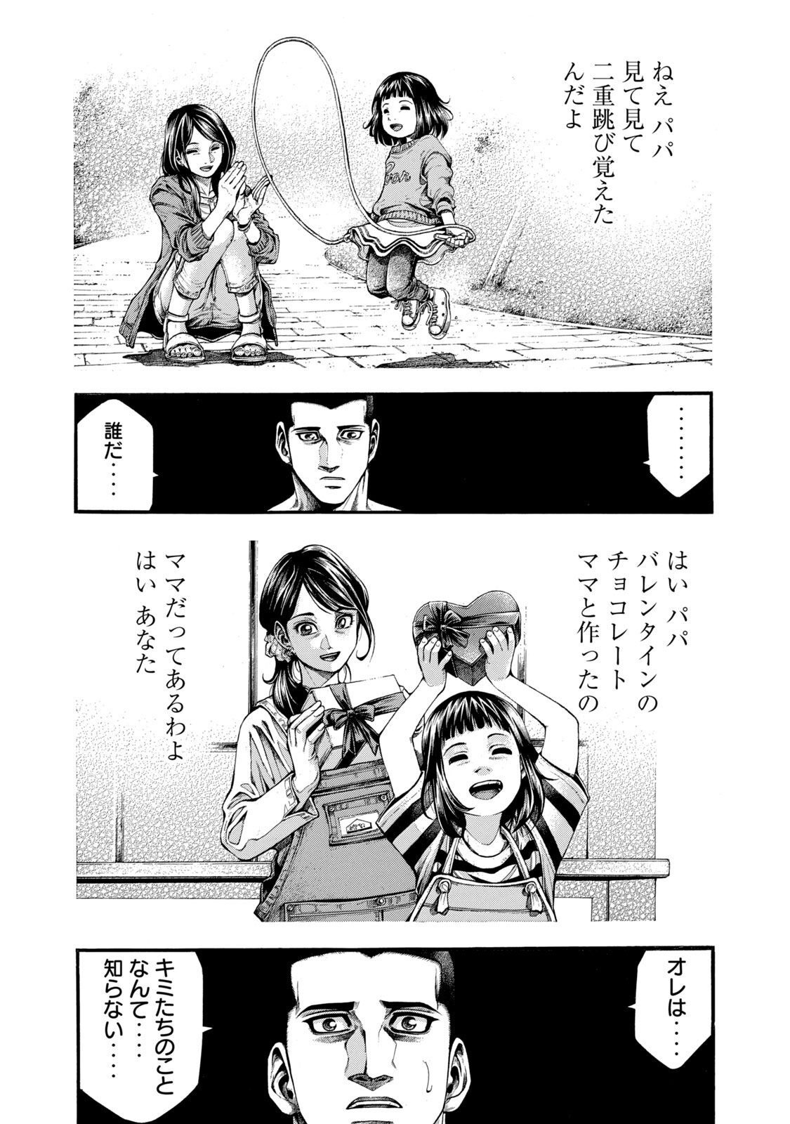 Yomotsu Hegui - Shisha no Kuni no Kajitsu - Chapter 4 - Page 22