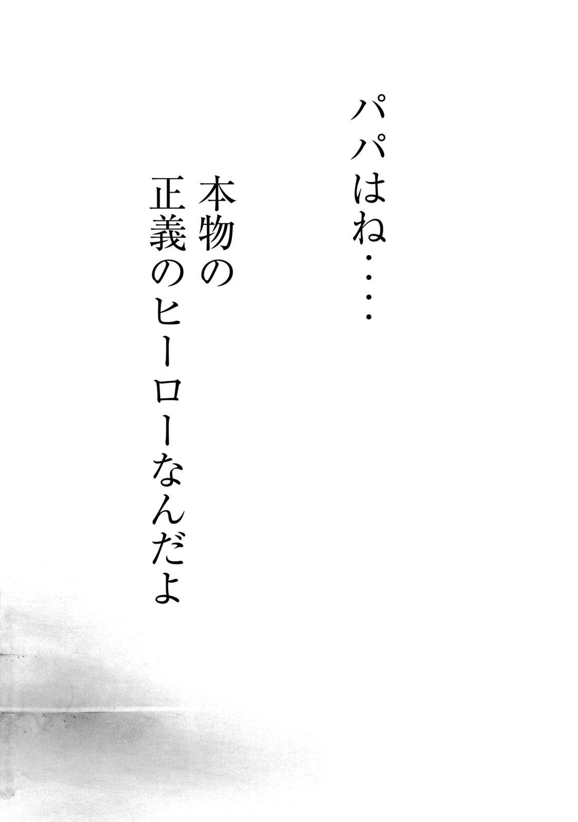 Yomotsu Hegui - Shisha no Kuni no Kajitsu - Chapter 4 - Page 26