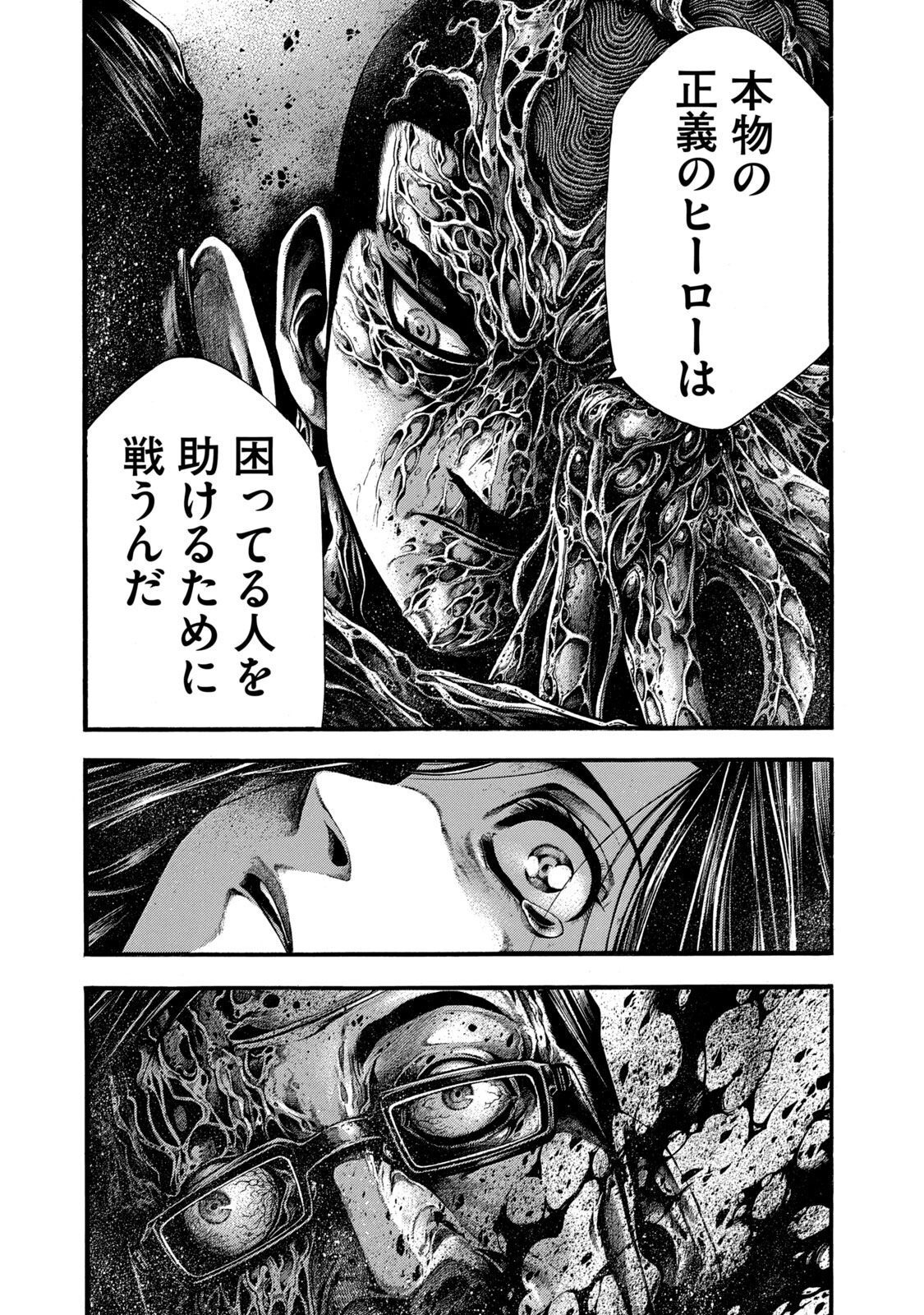 Yomotsu Hegui - Shisha no Kuni no Kajitsu - Chapter 4 - Page 34