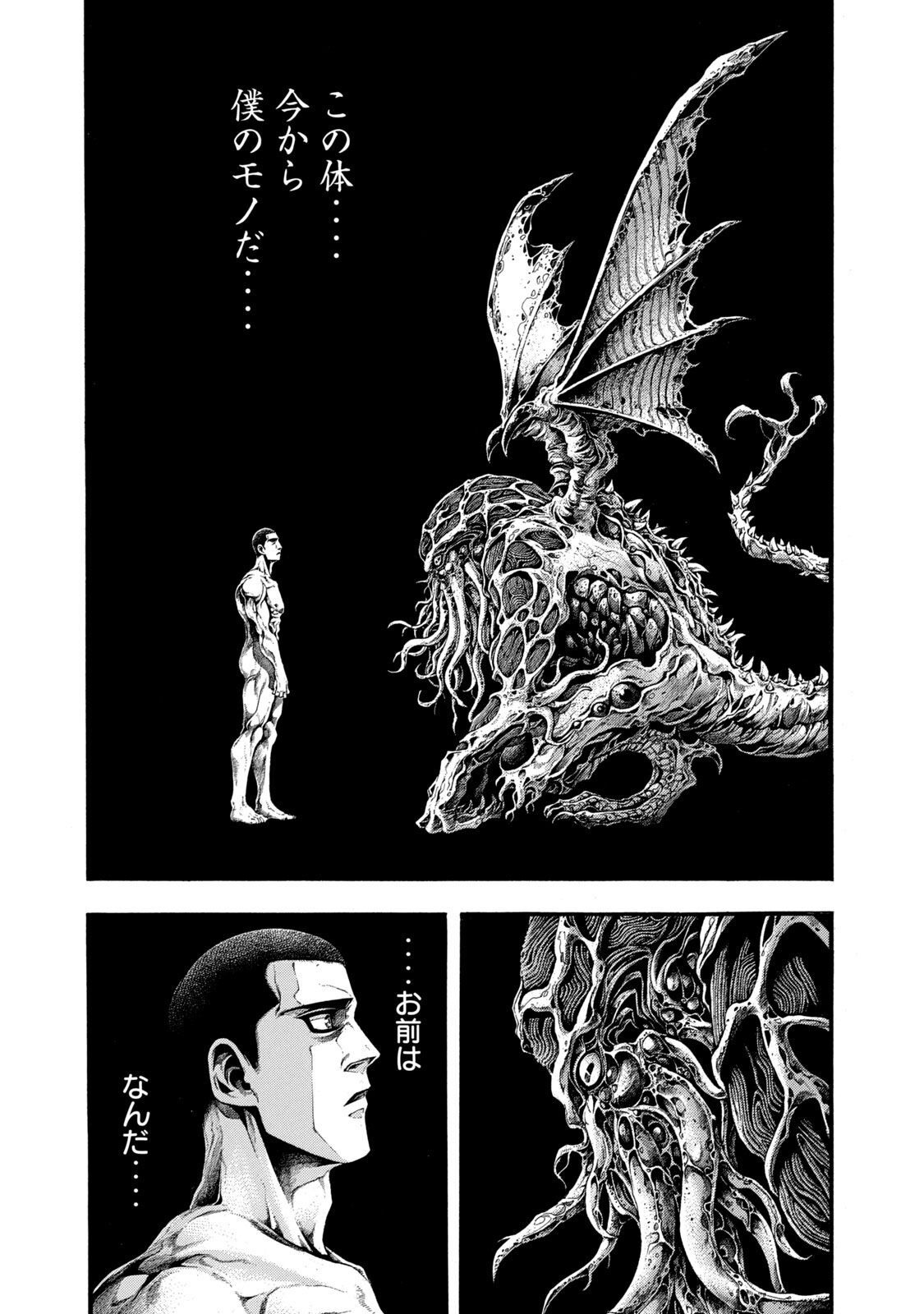 Yomotsu Hegui - Shisha no Kuni no Kajitsu - Chapter 4 - Page 8