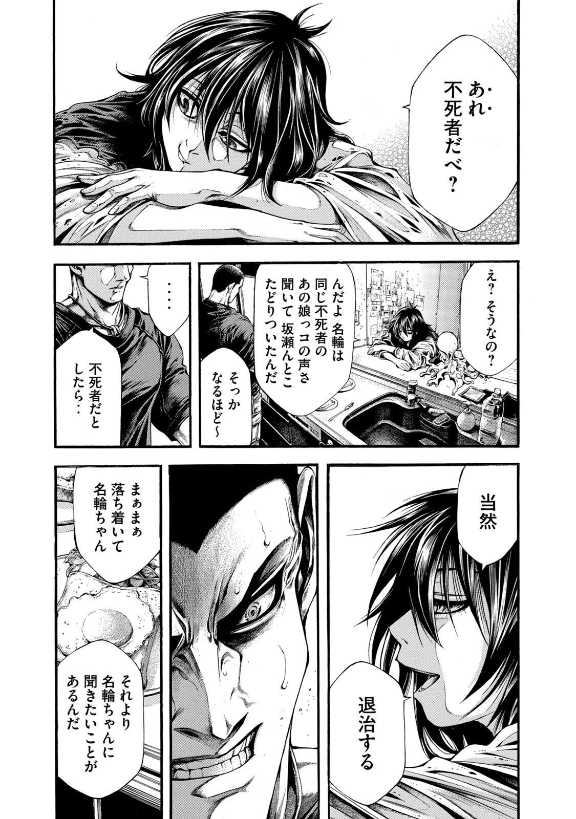 Yomotsu Hegui - Shisha no Kuni no Kajitsu - Chapter 5 - Page 10