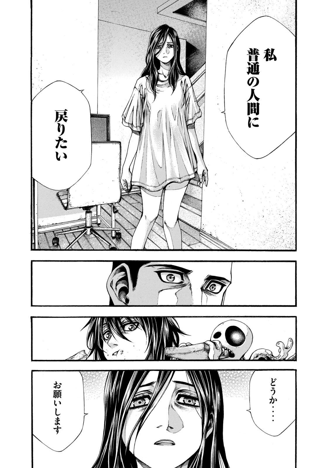 Yomotsu Hegui - Shisha no Kuni no Kajitsu - Chapter 5 - Page 12