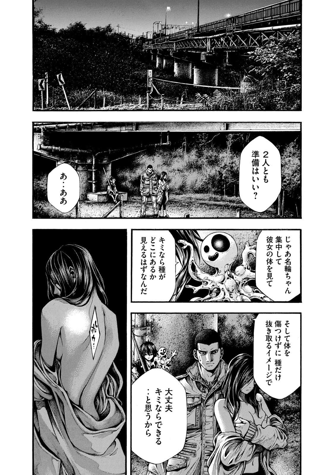Yomotsu Hegui - Shisha no Kuni no Kajitsu - Chapter 5 - Page 13