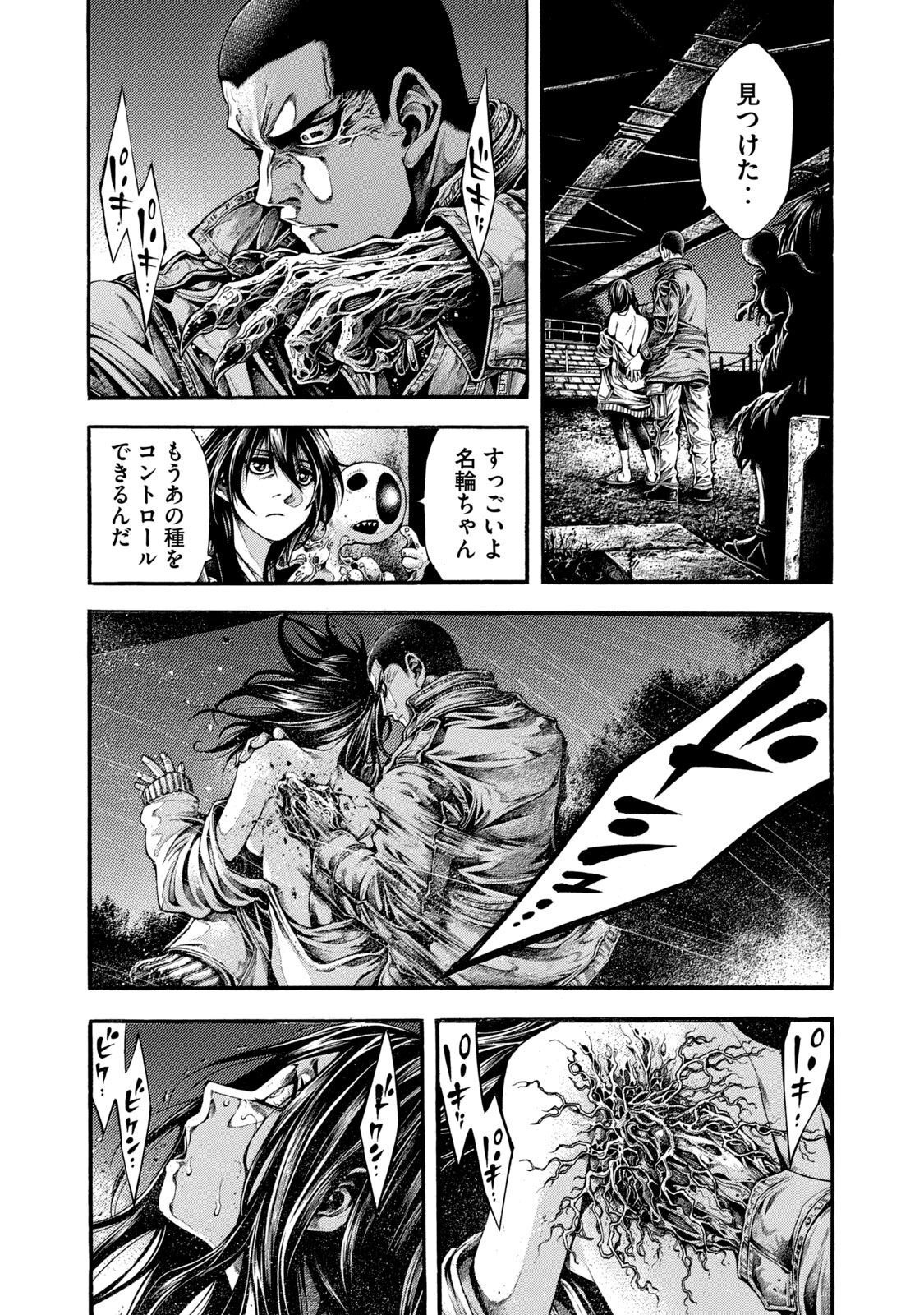 Yomotsu Hegui - Shisha no Kuni no Kajitsu - Chapter 5 - Page 14