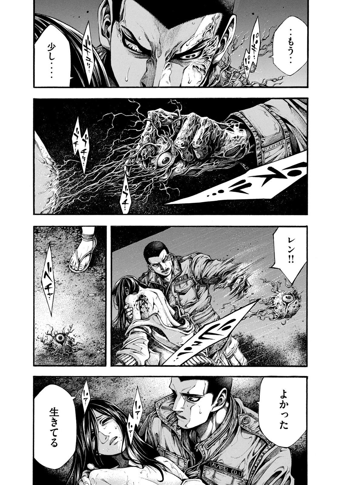 Yomotsu Hegui - Shisha no Kuni no Kajitsu - Chapter 5 - Page 15