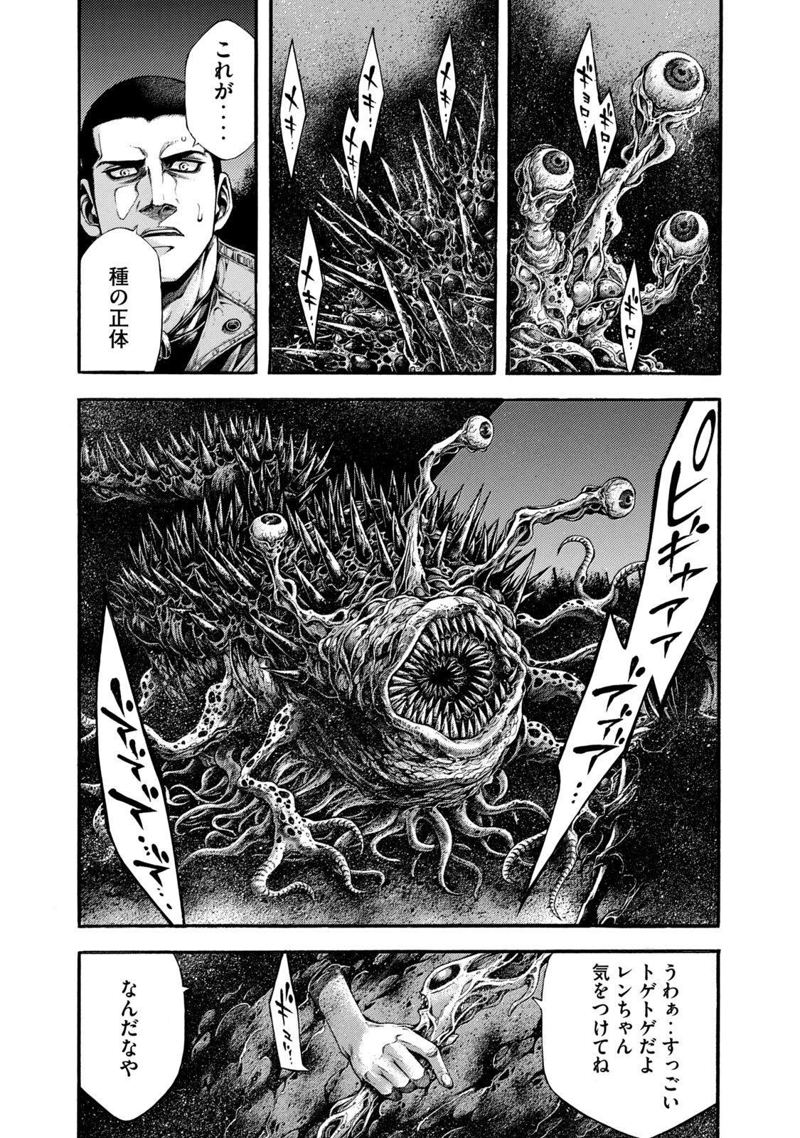 Yomotsu Hegui - Shisha no Kuni no Kajitsu - Chapter 5 - Page 17