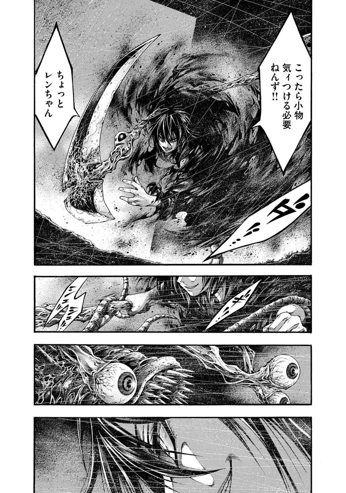 Yomotsu Hegui - Shisha no Kuni no Kajitsu - Chapter 5 - Page 18