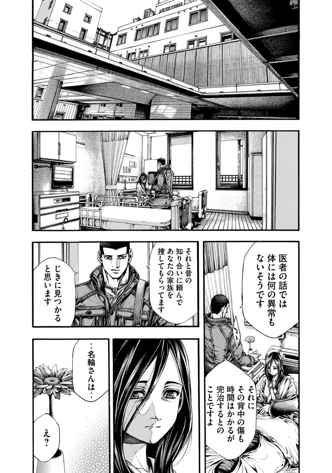 Yomotsu Hegui - Shisha no Kuni no Kajitsu - Chapter 5 - Page 20