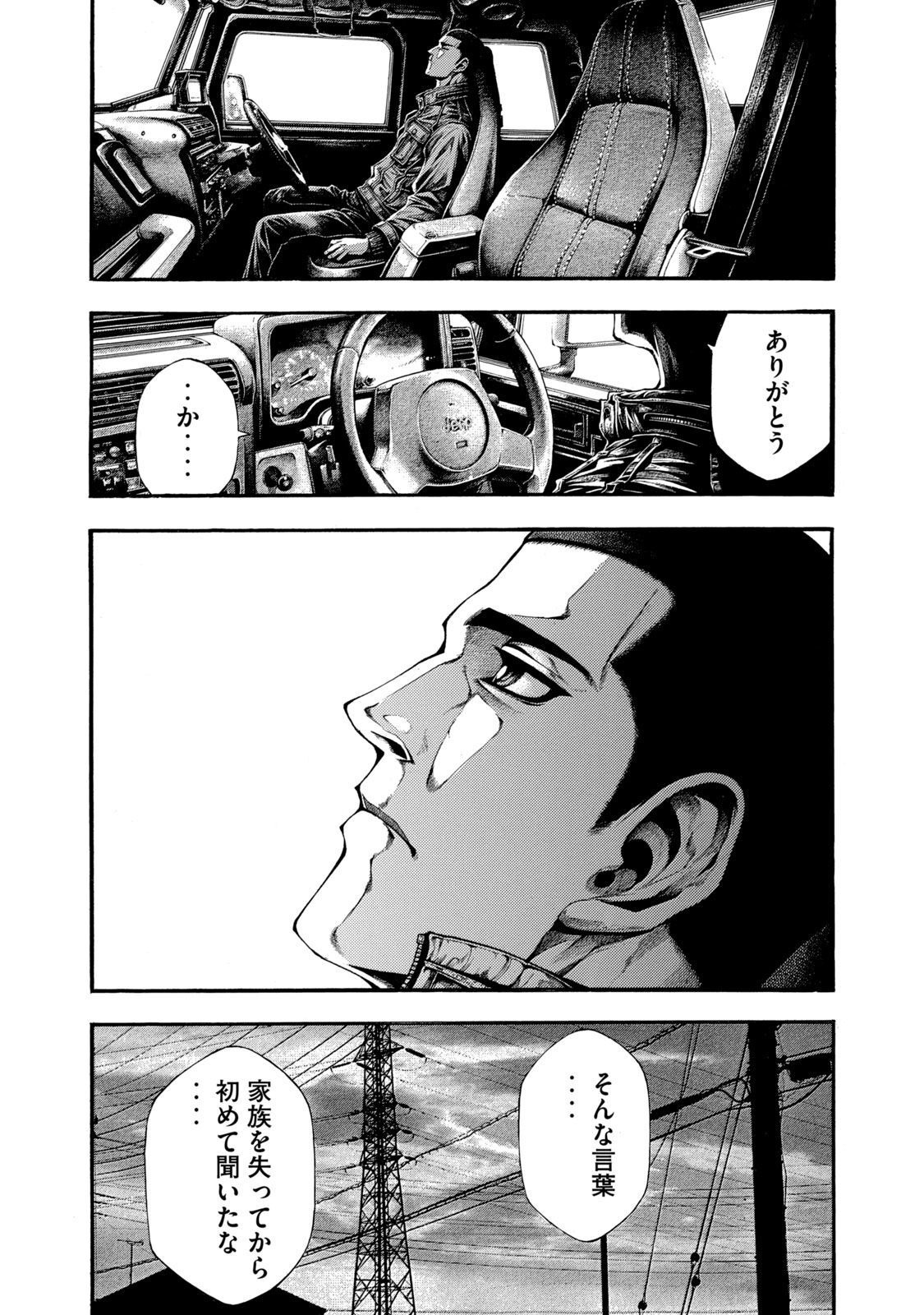 Yomotsu Hegui - Shisha no Kuni no Kajitsu - Chapter 5 - Page 23