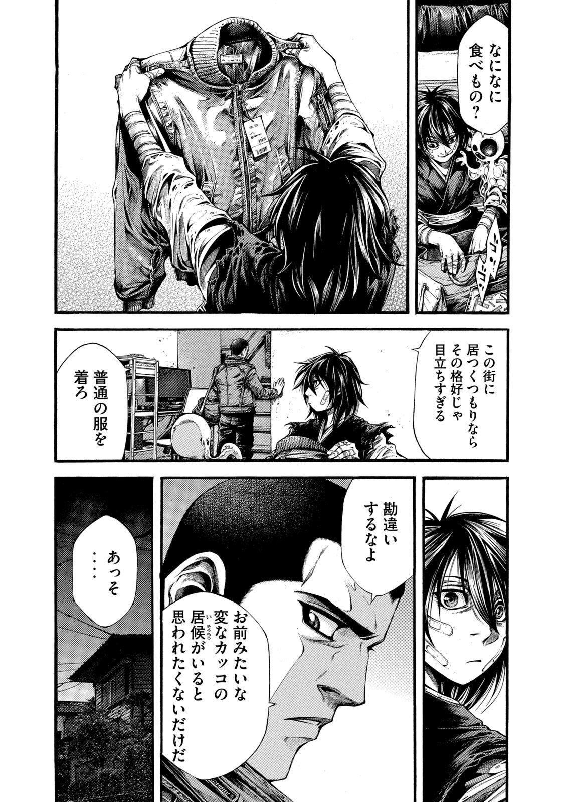 Yomotsu Hegui - Shisha no Kuni no Kajitsu - Chapter 5 - Page 25