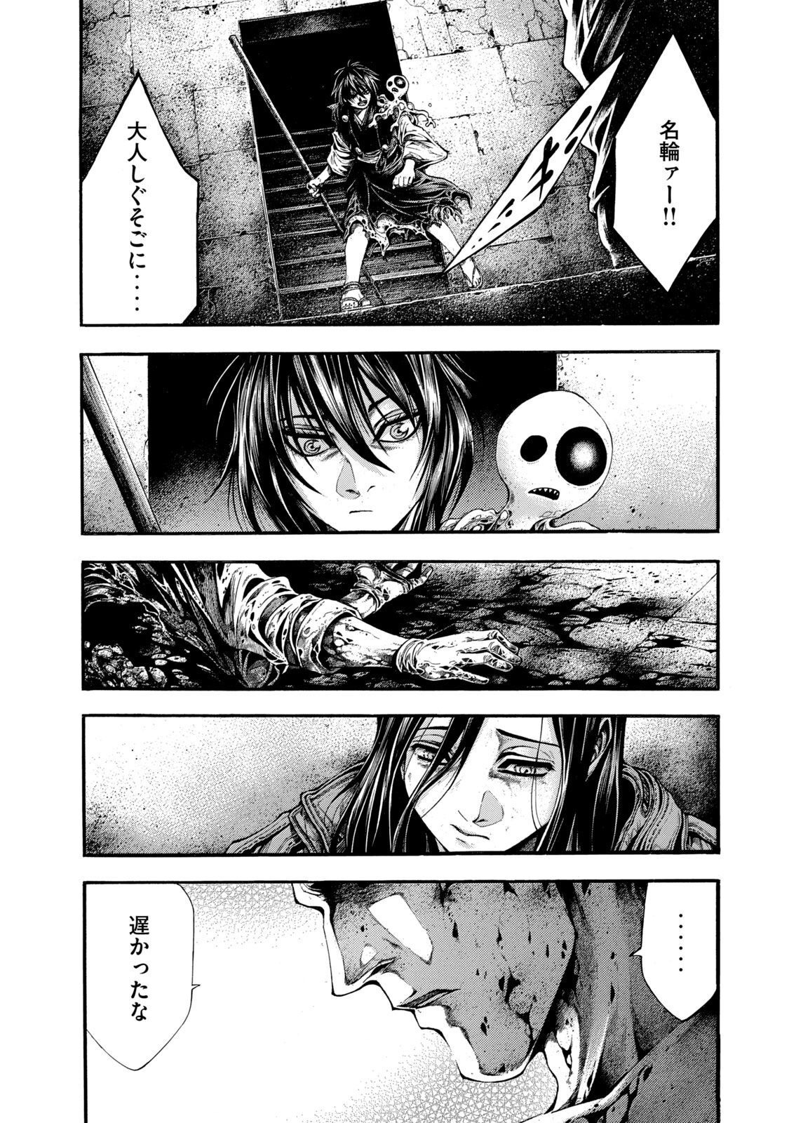 Yomotsu Hegui - Shisha no Kuni no Kajitsu - Chapter 5 - Page 3