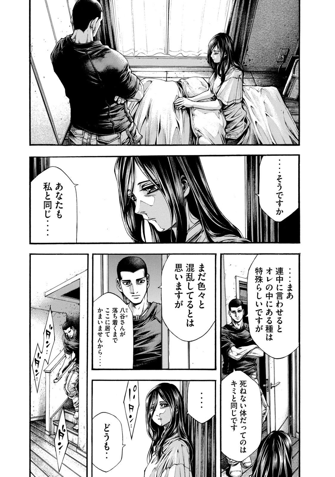 Yomotsu Hegui - Shisha no Kuni no Kajitsu - Chapter 5 - Page 8