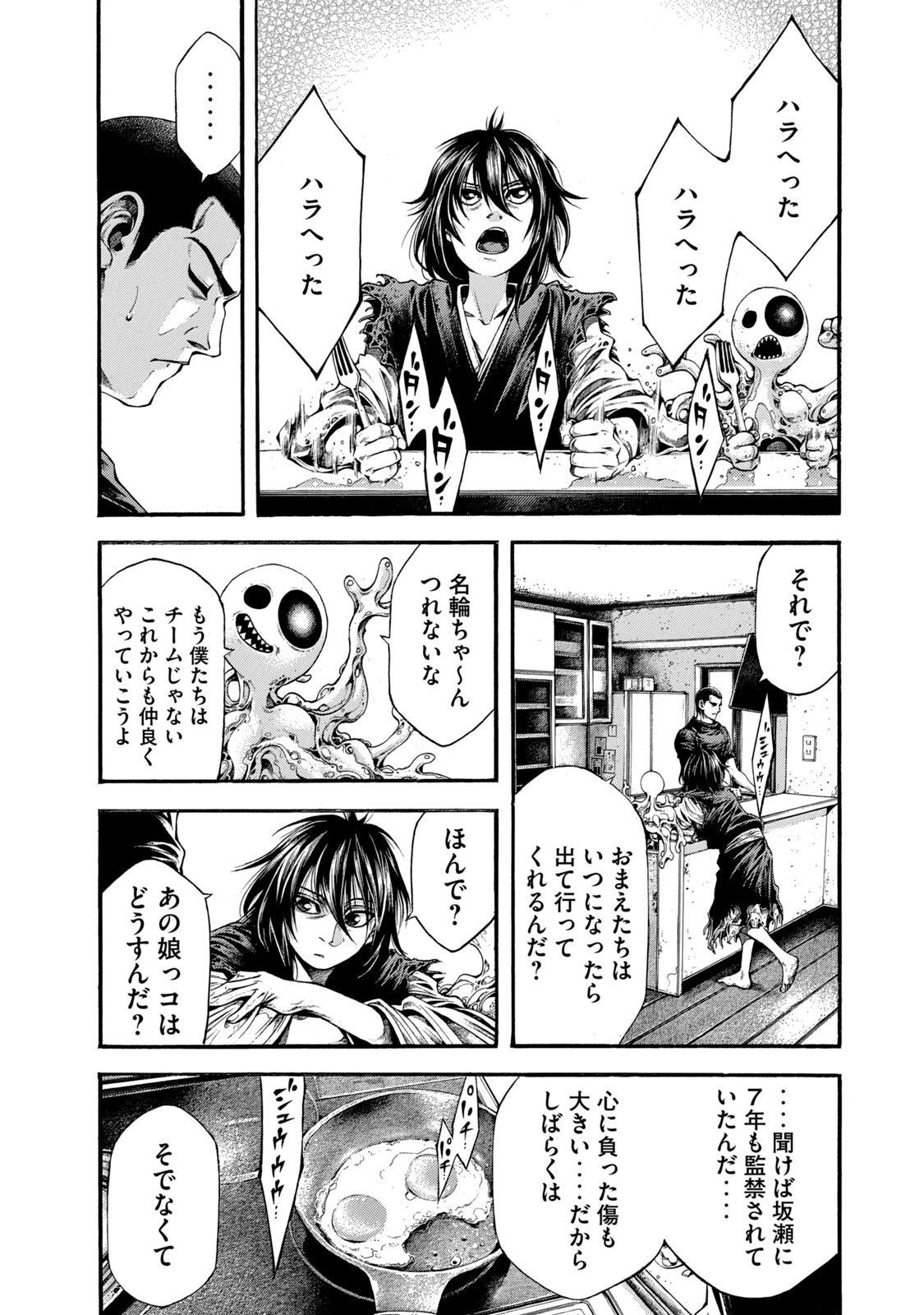 Yomotsu Hegui - Shisha no Kuni no Kajitsu - Chapter 5 - Page 9