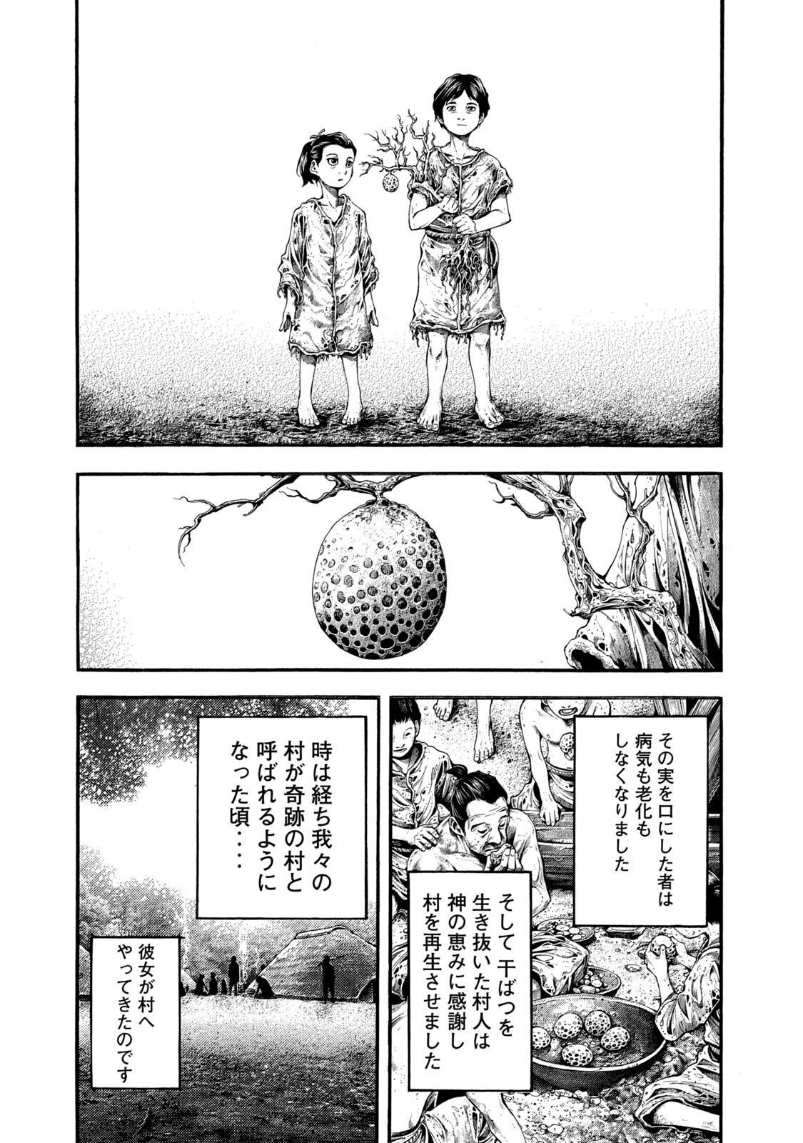 Yomotsu Hegui - Shisha no Kuni no Kajitsu - Chapter 6 - Page 11