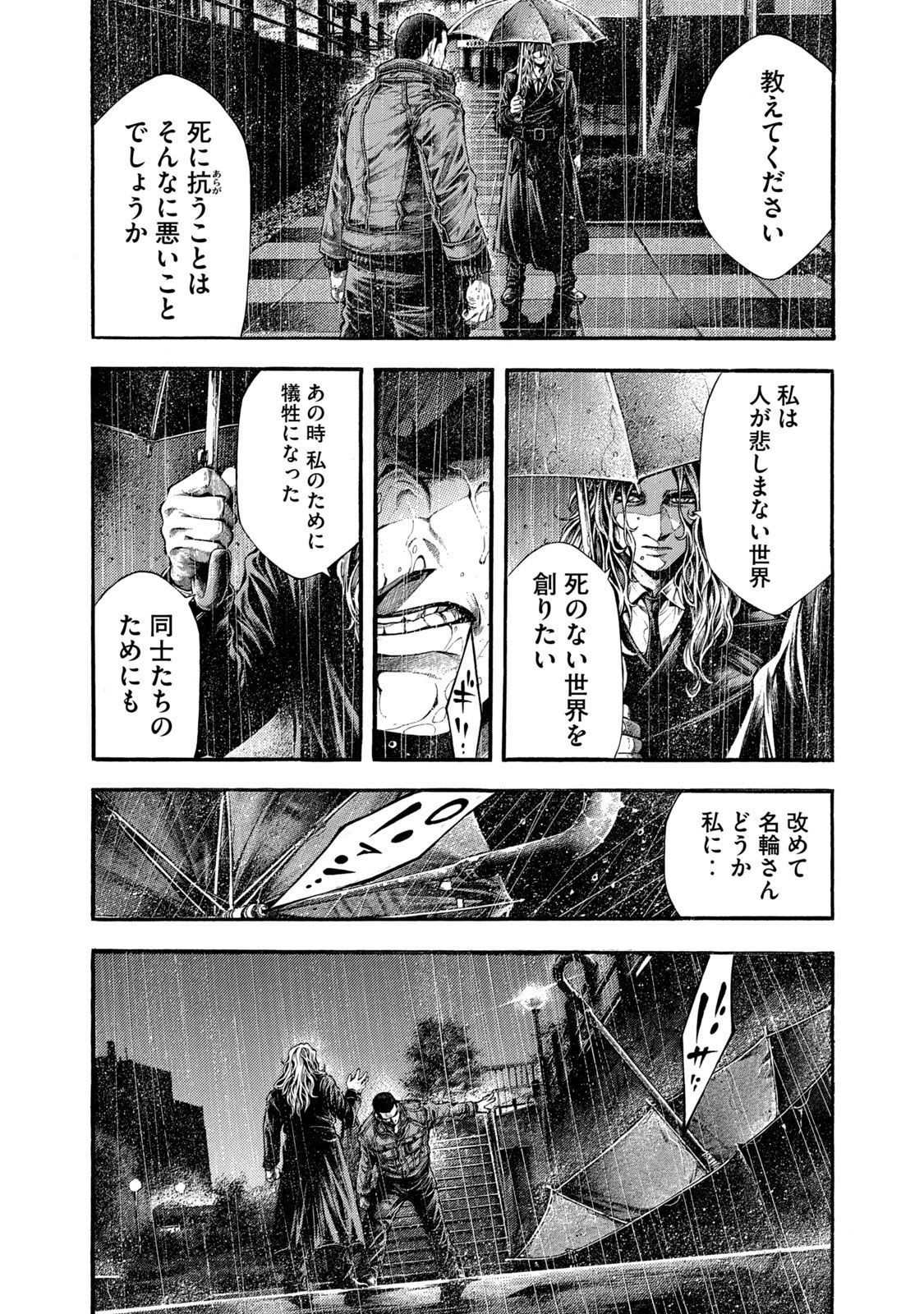 Yomotsu Hegui - Shisha no Kuni no Kajitsu - Chapter 6 - Page 16