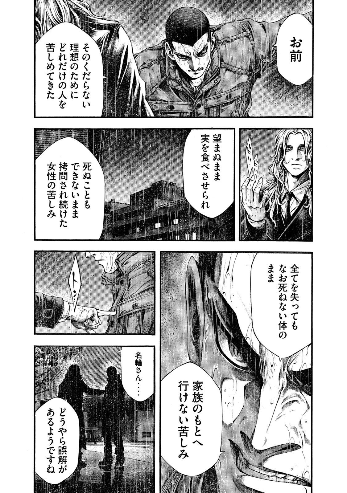 Yomotsu Hegui - Shisha no Kuni no Kajitsu - Chapter 6 - Page 17