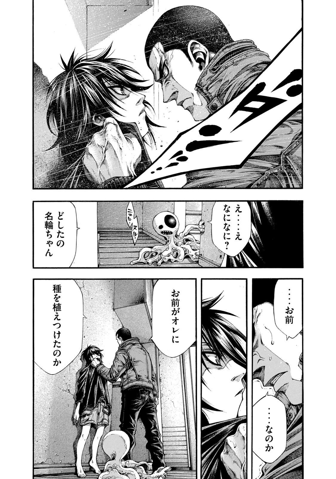 Yomotsu Hegui - Shisha no Kuni no Kajitsu - Chapter 6 - Page 20