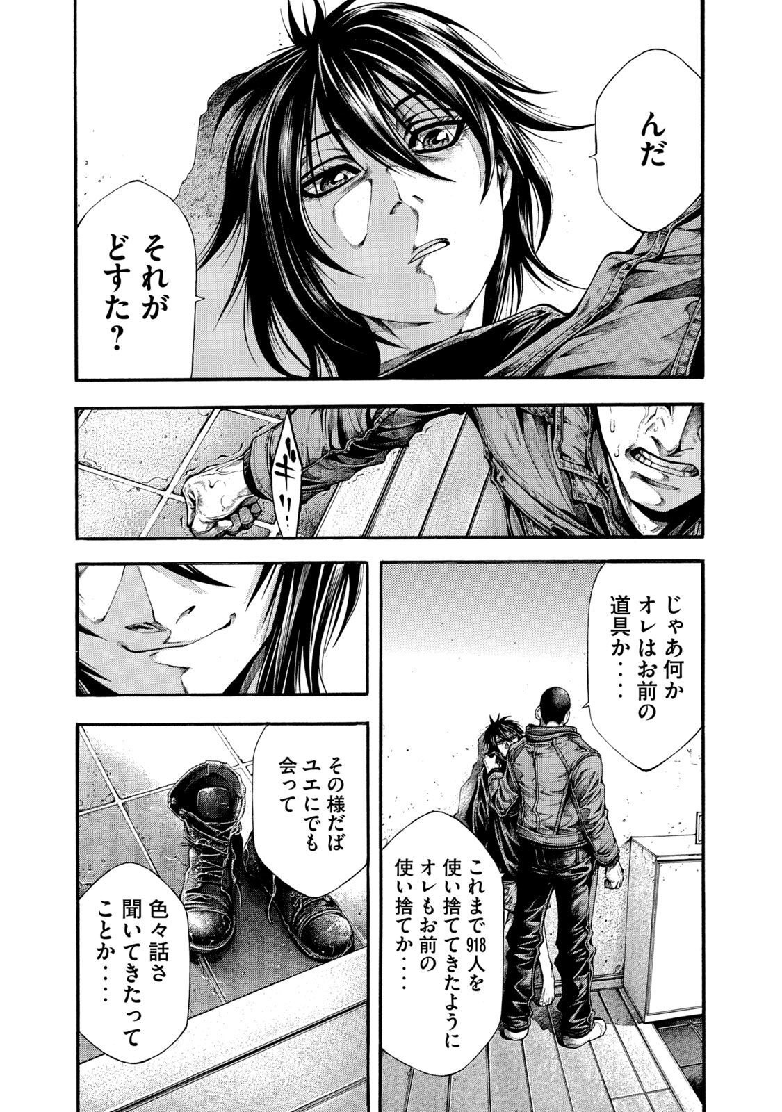 Yomotsu Hegui - Shisha no Kuni no Kajitsu - Chapter 6 - Page 21