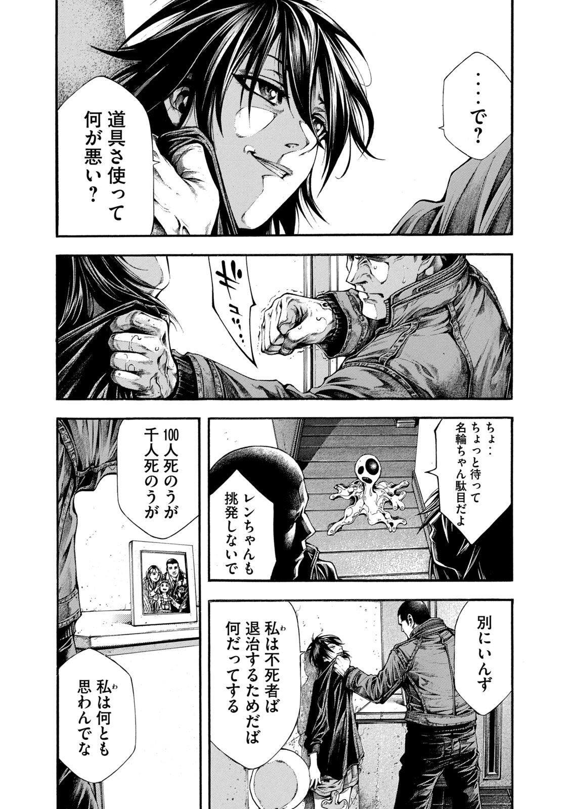 Yomotsu Hegui - Shisha no Kuni no Kajitsu - Chapter 6 - Page 22