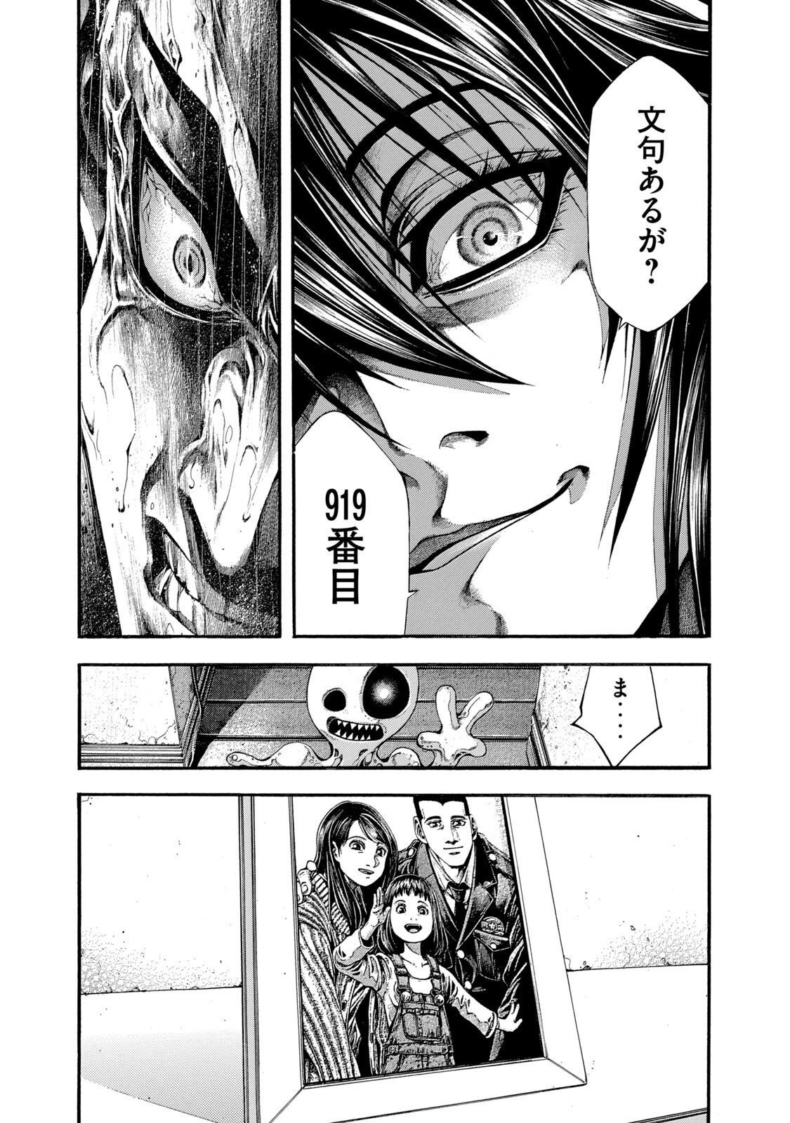 Yomotsu Hegui - Shisha no Kuni no Kajitsu - Chapter 6 - Page 23