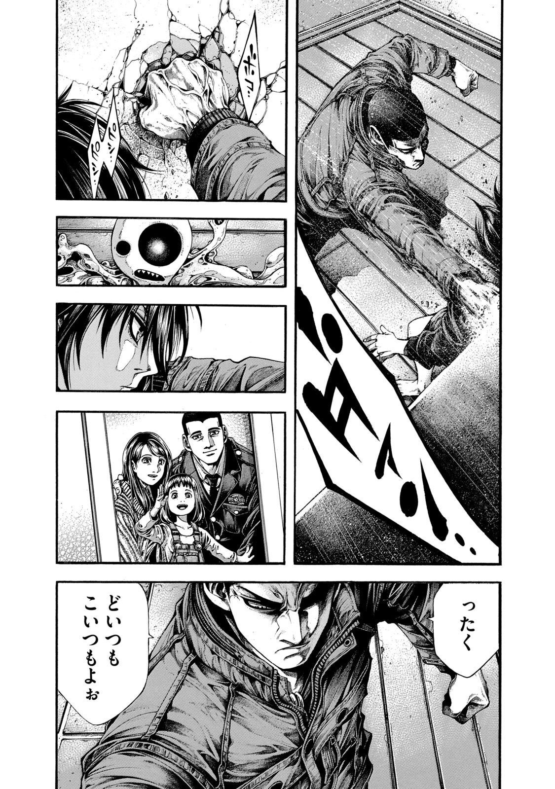 Yomotsu Hegui - Shisha no Kuni no Kajitsu - Chapter 6 - Page 24