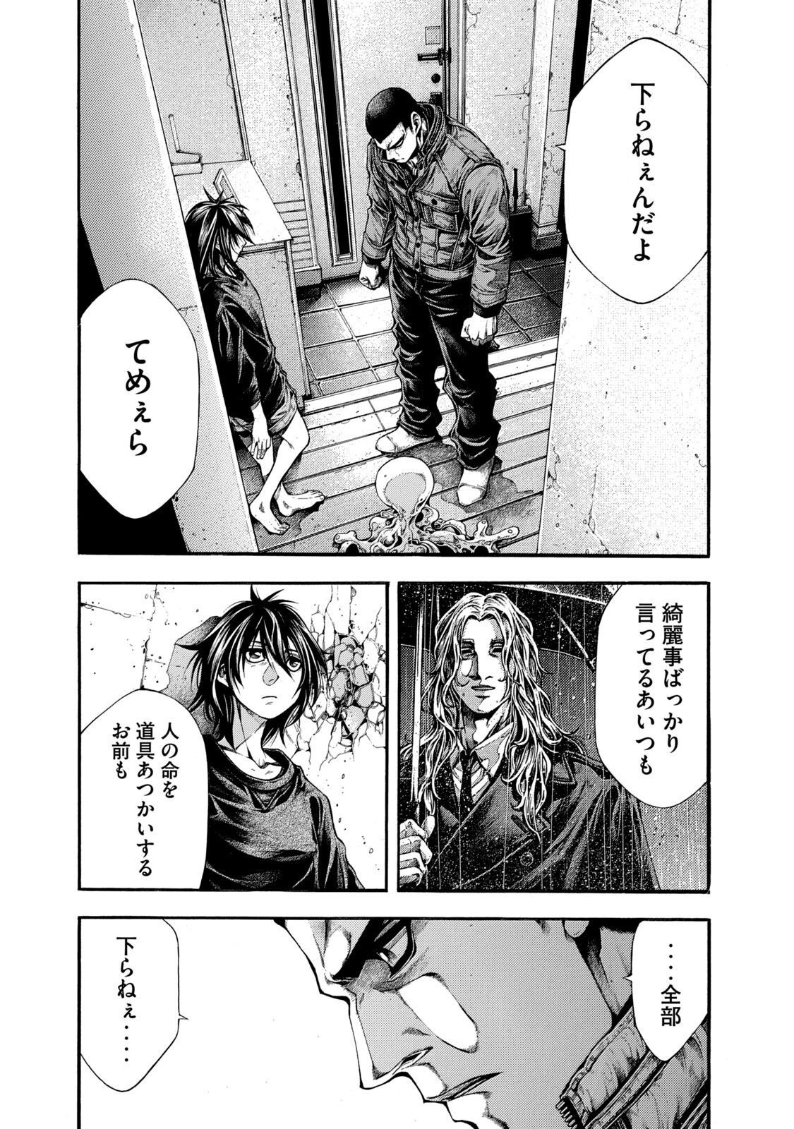 Yomotsu Hegui - Shisha no Kuni no Kajitsu - Chapter 6 - Page 25