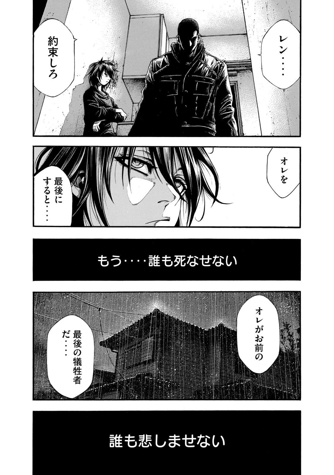 Yomotsu Hegui - Shisha no Kuni no Kajitsu - Chapter 6 - Page 27