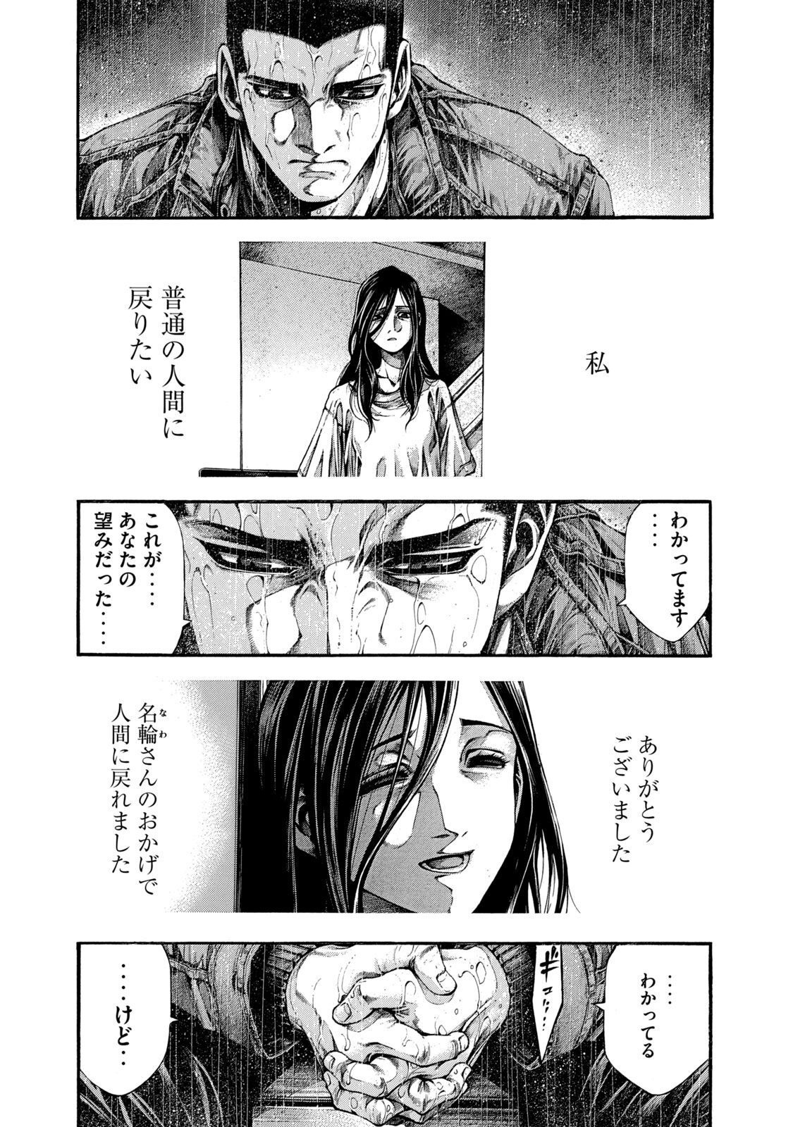 Yomotsu Hegui - Shisha no Kuni no Kajitsu - Chapter 6 - Page 3