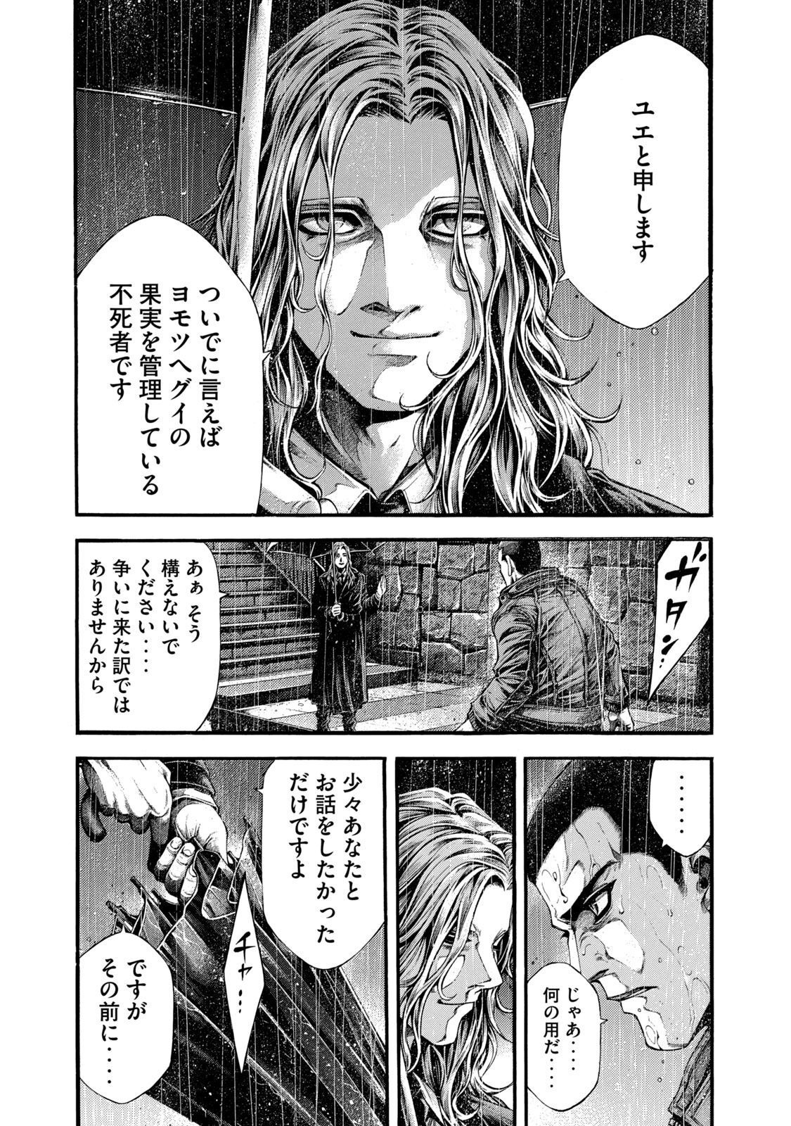 Yomotsu Hegui - Shisha no Kuni no Kajitsu - Chapter 6 - Page 5