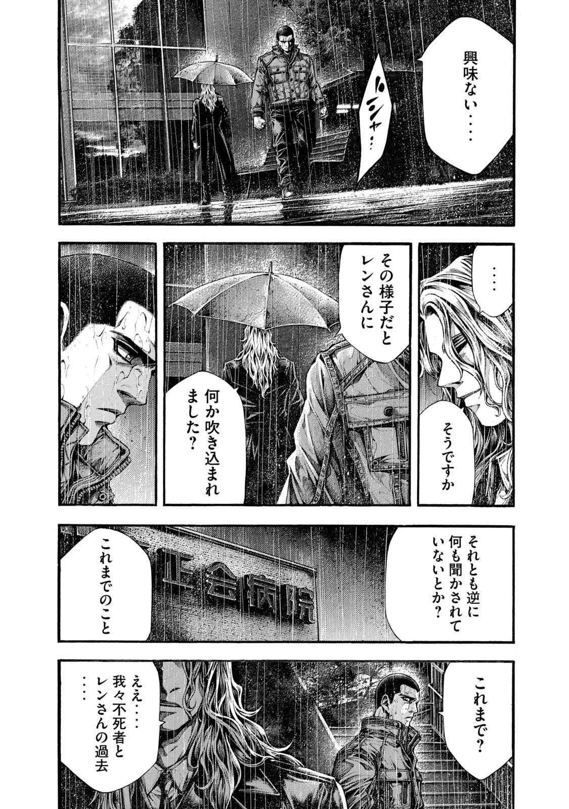 Yomotsu Hegui - Shisha no Kuni no Kajitsu - Chapter 6 - Page 8