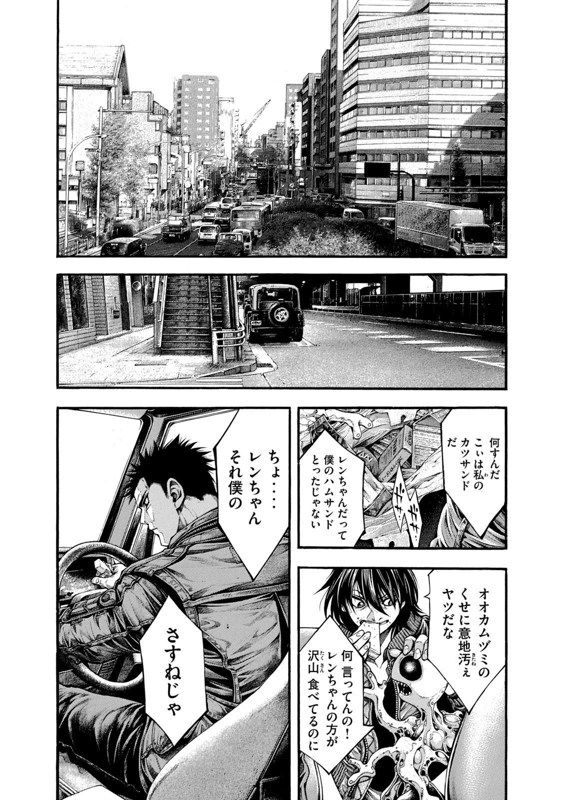 Yomotsu Hegui - Shisha no Kuni no Kajitsu - Chapter 7 - Page 10