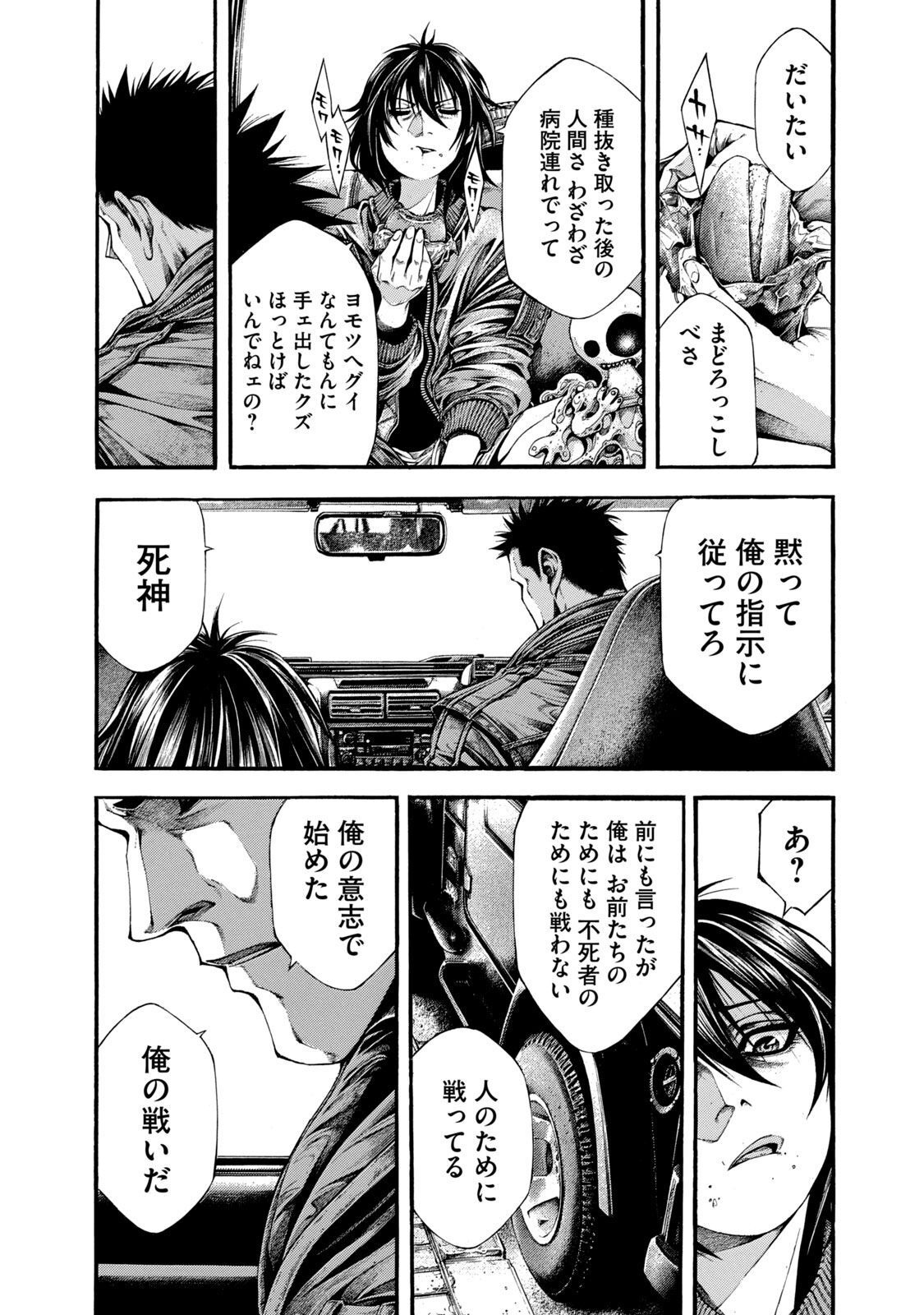 Yomotsu Hegui - Shisha no Kuni no Kajitsu - Chapter 7 - Page 12