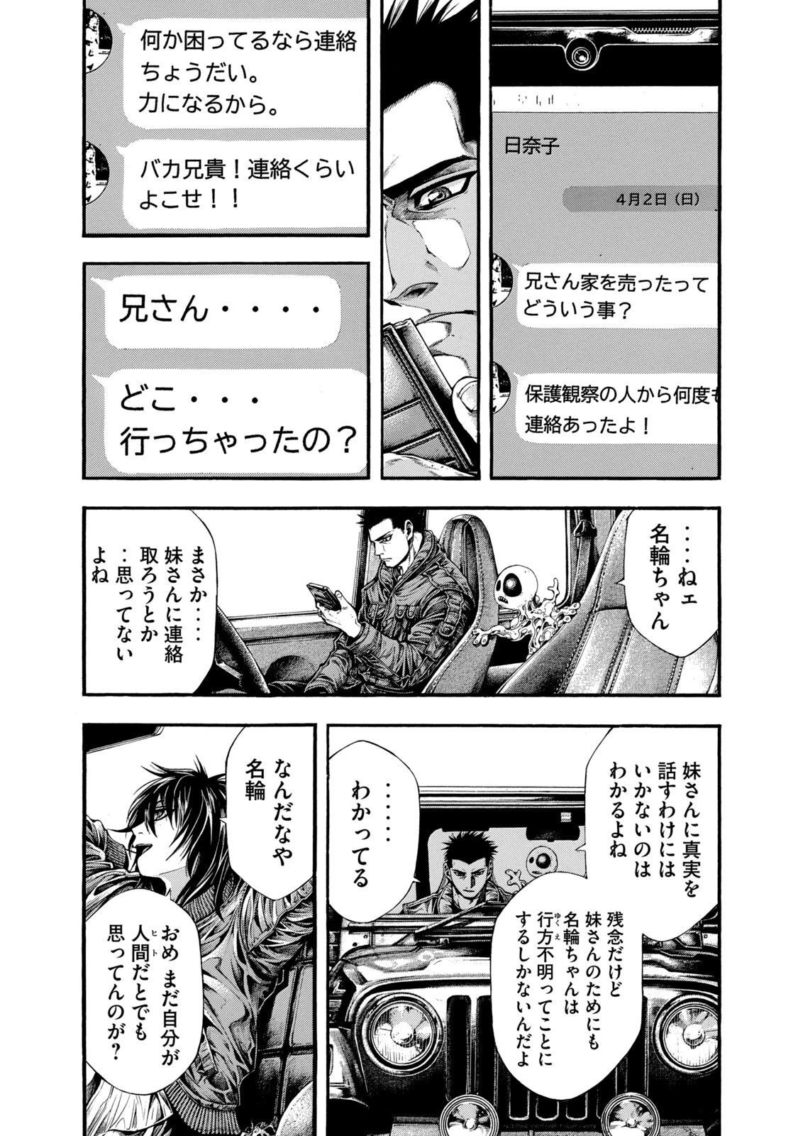 Yomotsu Hegui - Shisha no Kuni no Kajitsu - Chapter 7 - Page 14