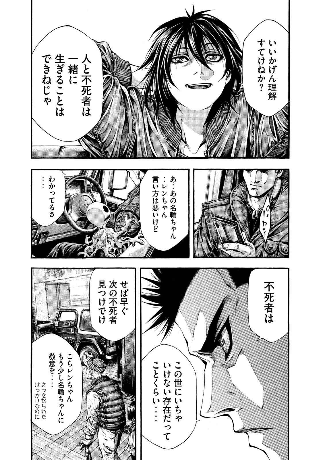 Yomotsu Hegui - Shisha no Kuni no Kajitsu - Chapter 7 - Page 15