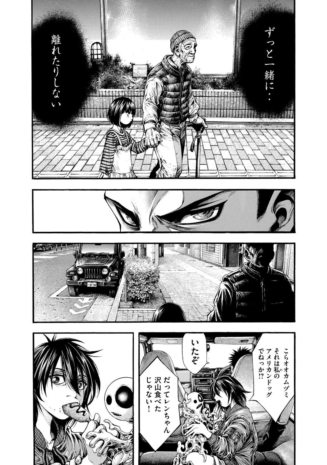 Yomotsu Hegui - Shisha no Kuni no Kajitsu - Chapter 7 - Page 16