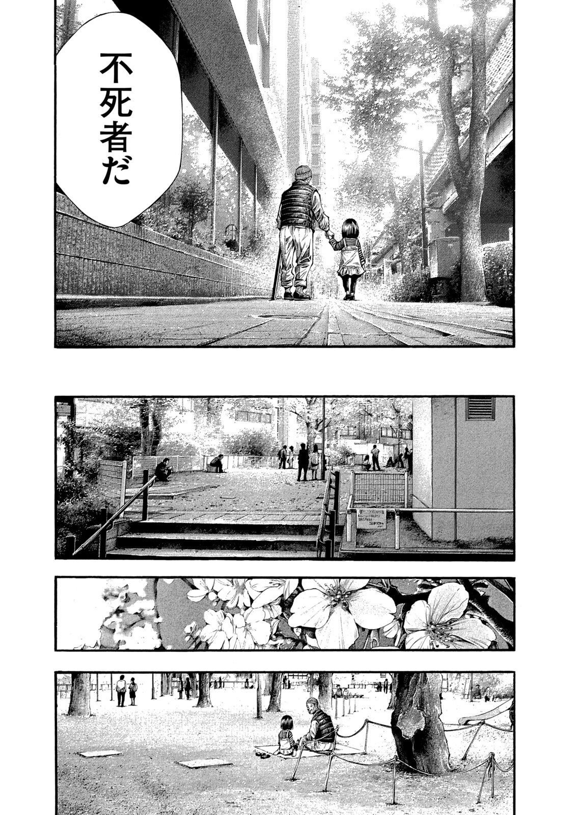 Yomotsu Hegui - Shisha no Kuni no Kajitsu - Chapter 7 - Page 17