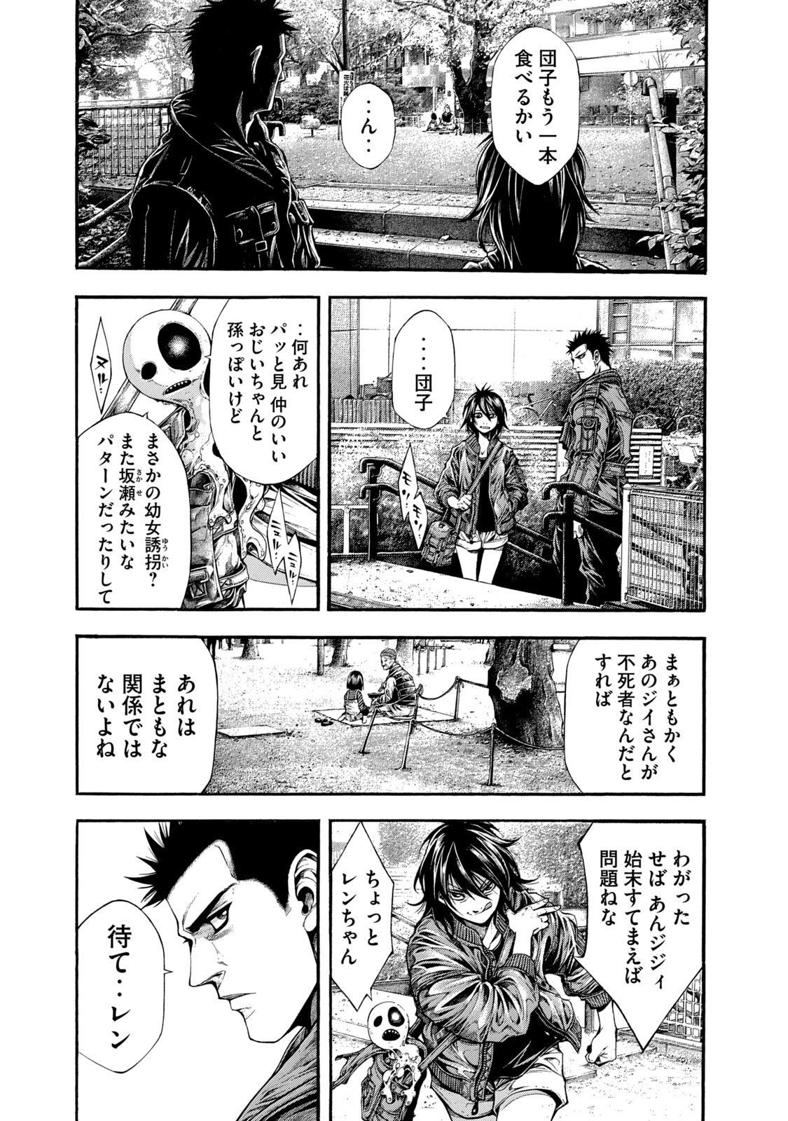 Yomotsu Hegui - Shisha no Kuni no Kajitsu - Chapter 7 - Page 19