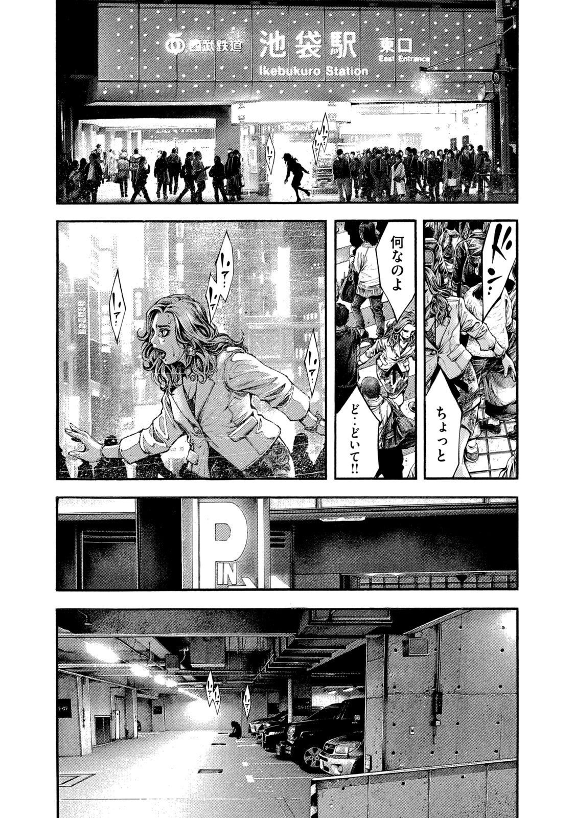 Yomotsu Hegui - Shisha no Kuni no Kajitsu - Chapter 7 - Page 2