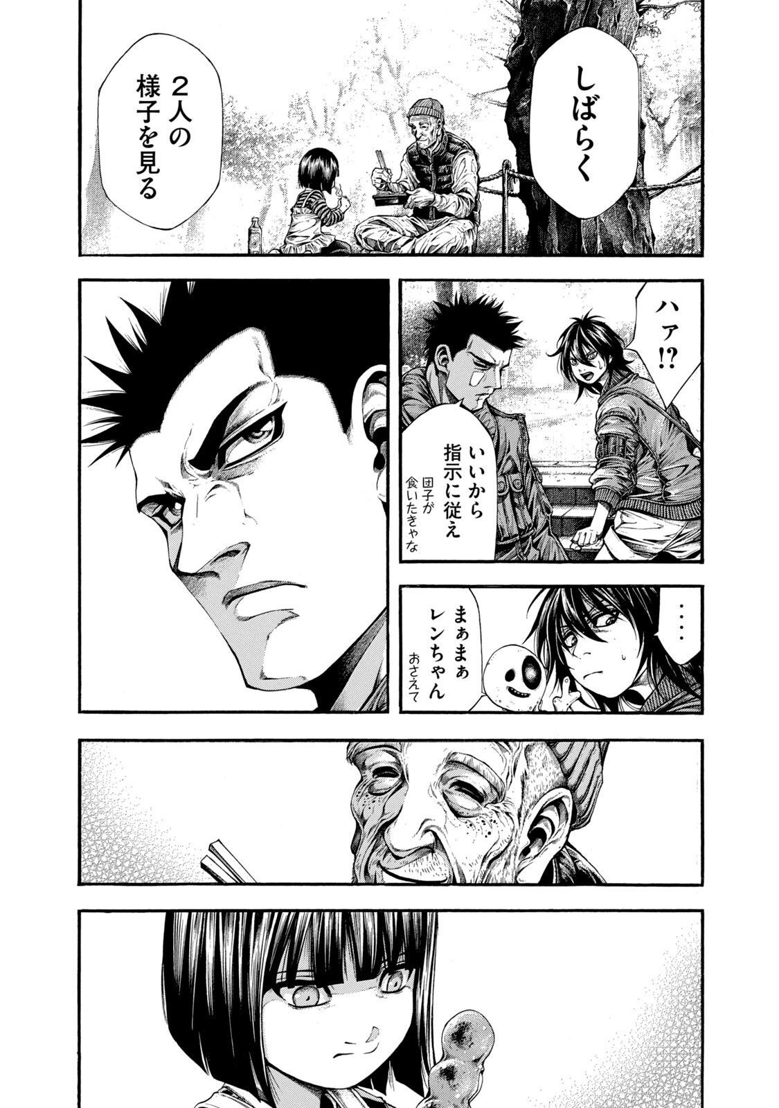 Yomotsu Hegui - Shisha no Kuni no Kajitsu - Chapter 7 - Page 20