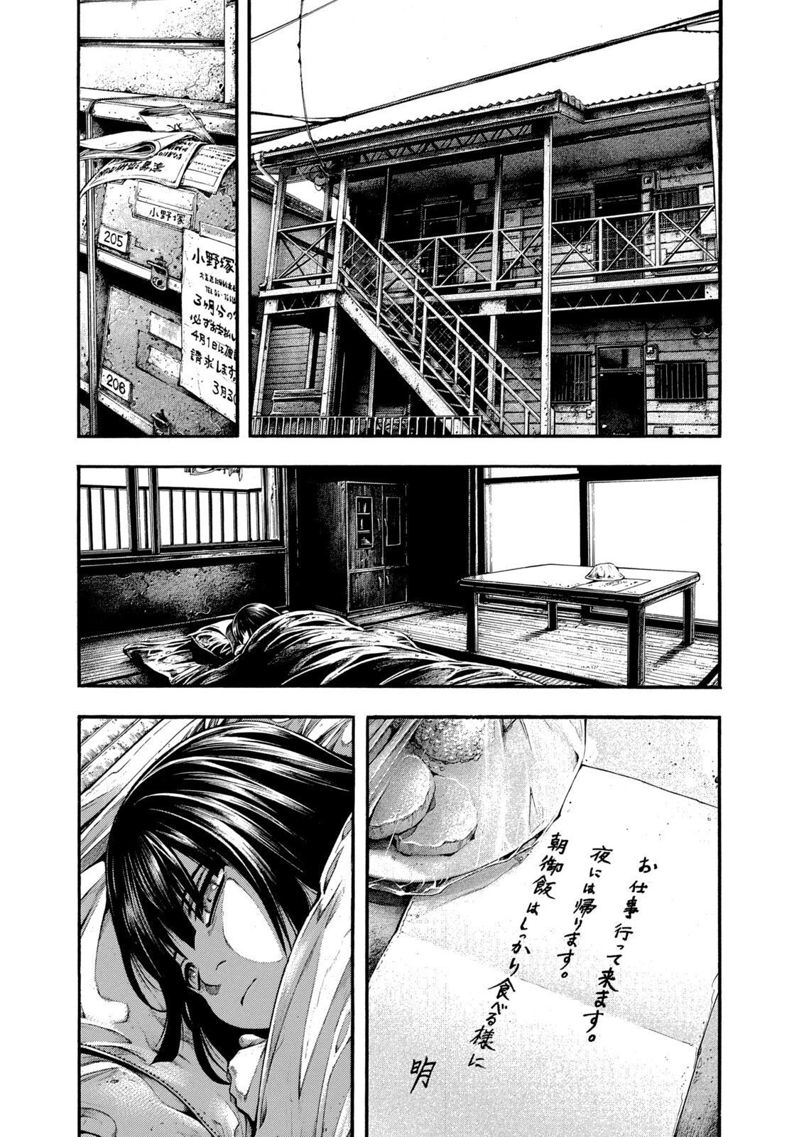 Yomotsu Hegui - Shisha no Kuni no Kajitsu - Chapter 7 - Page 22