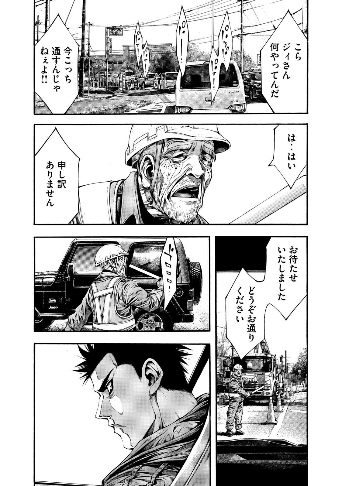 Yomotsu Hegui - Shisha no Kuni no Kajitsu - Chapter 7 - Page 23