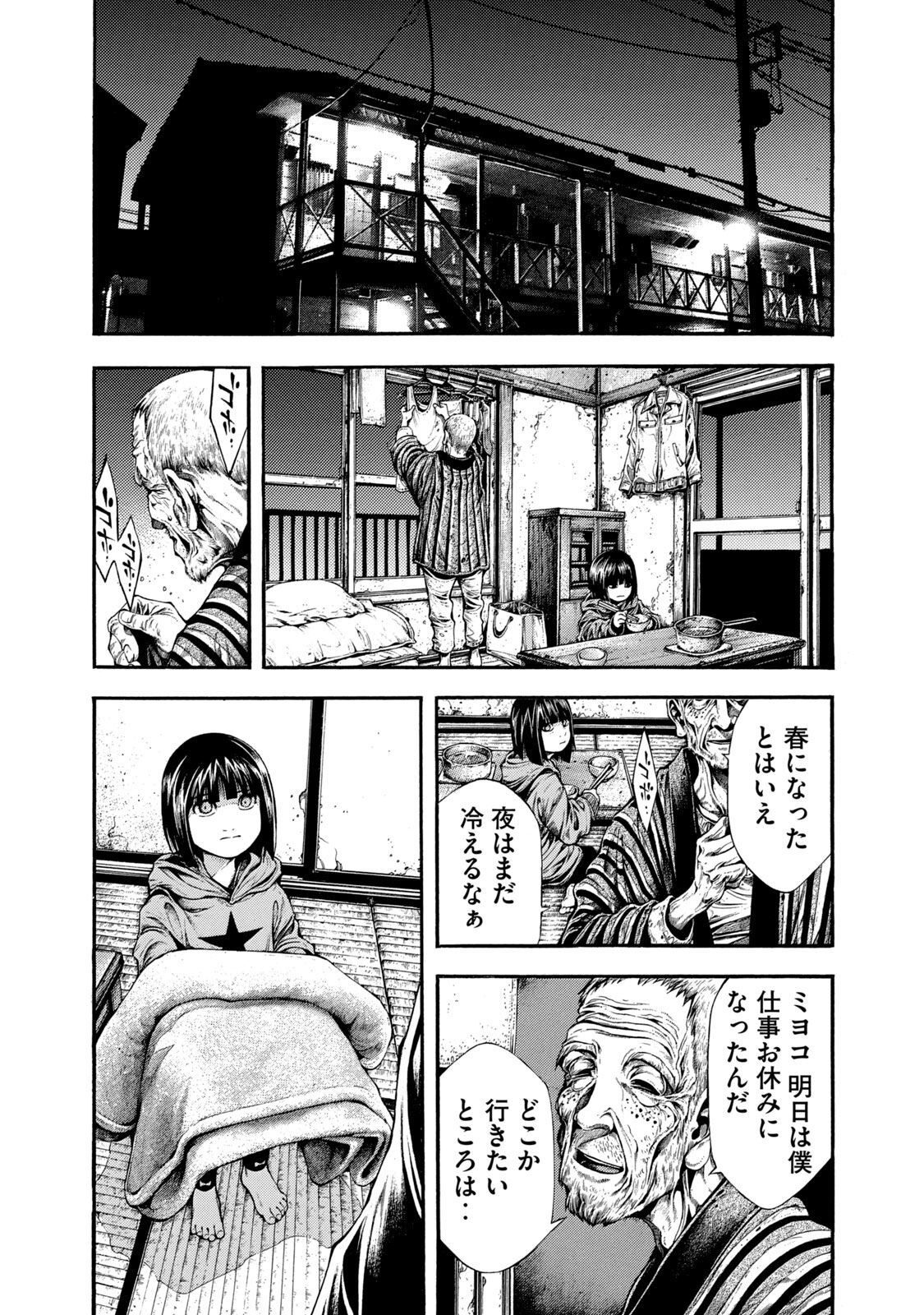 Yomotsu Hegui - Shisha no Kuni no Kajitsu - Chapter 7 - Page 24