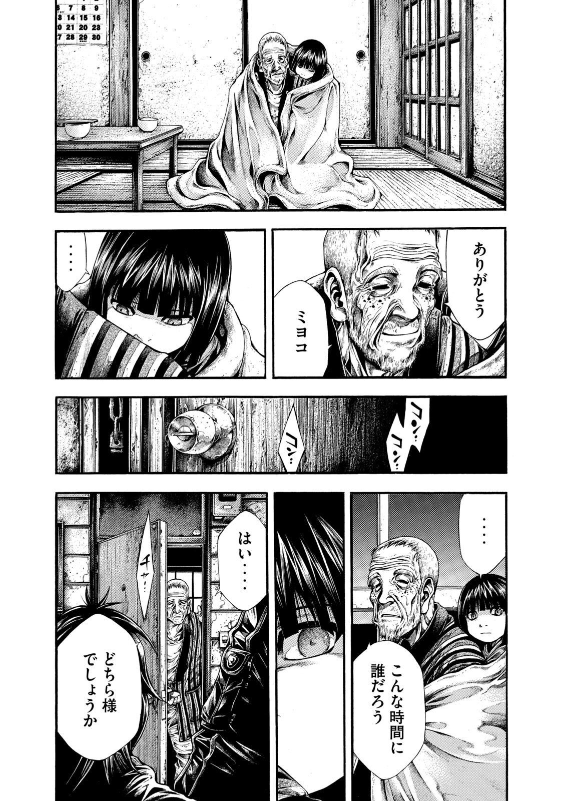 Yomotsu Hegui - Shisha no Kuni no Kajitsu - Chapter 7 - Page 25