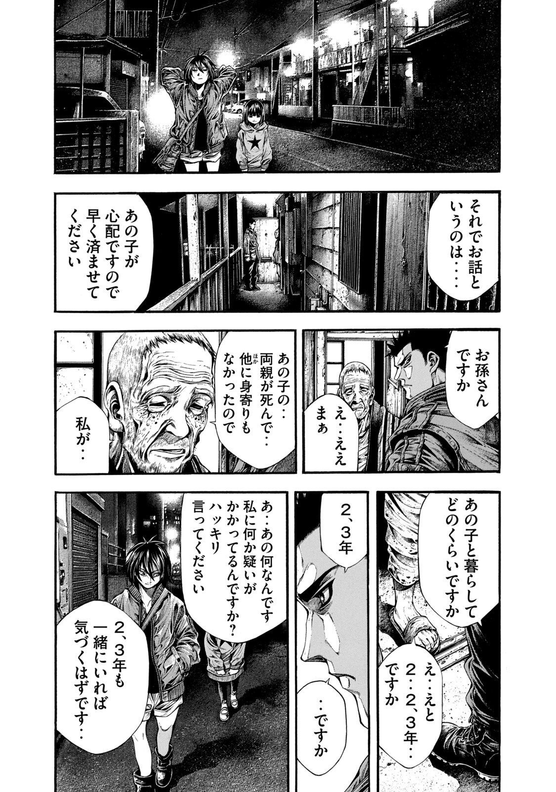 Yomotsu Hegui - Shisha no Kuni no Kajitsu - Chapter 7 - Page 27