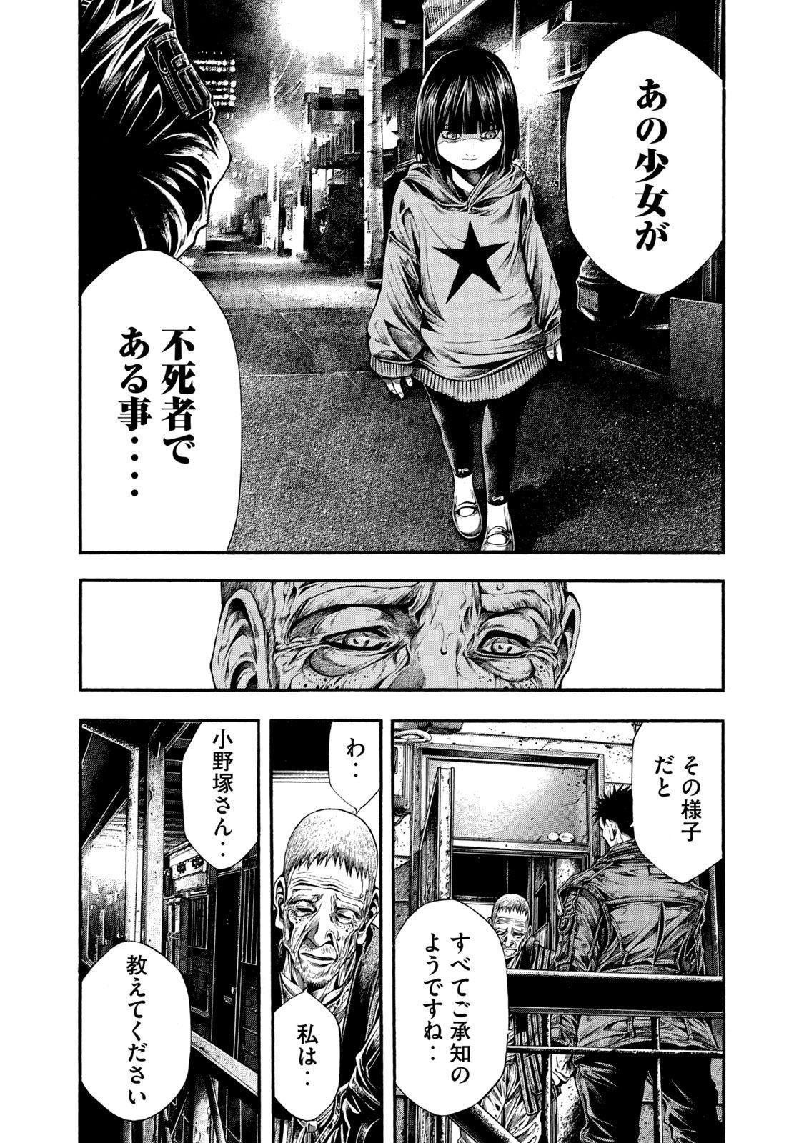 Yomotsu Hegui - Shisha no Kuni no Kajitsu - Chapter 7 - Page 28