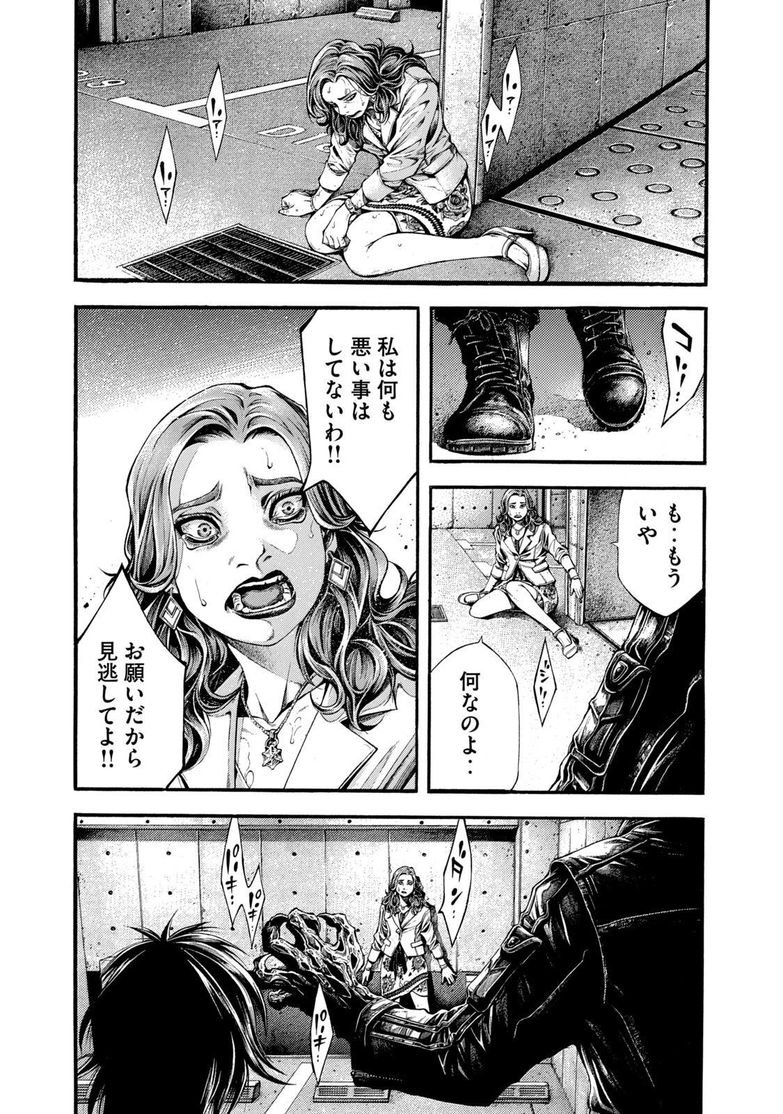 Yomotsu Hegui - Shisha no Kuni no Kajitsu - Chapter 7 - Page 3