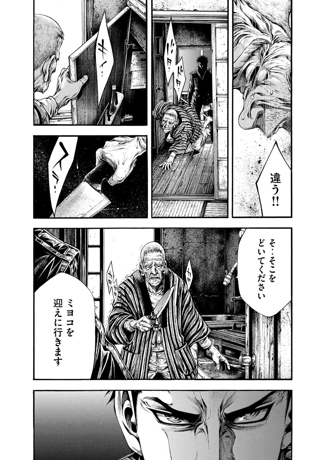 Yomotsu Hegui - Shisha no Kuni no Kajitsu - Chapter 7 - Page 30