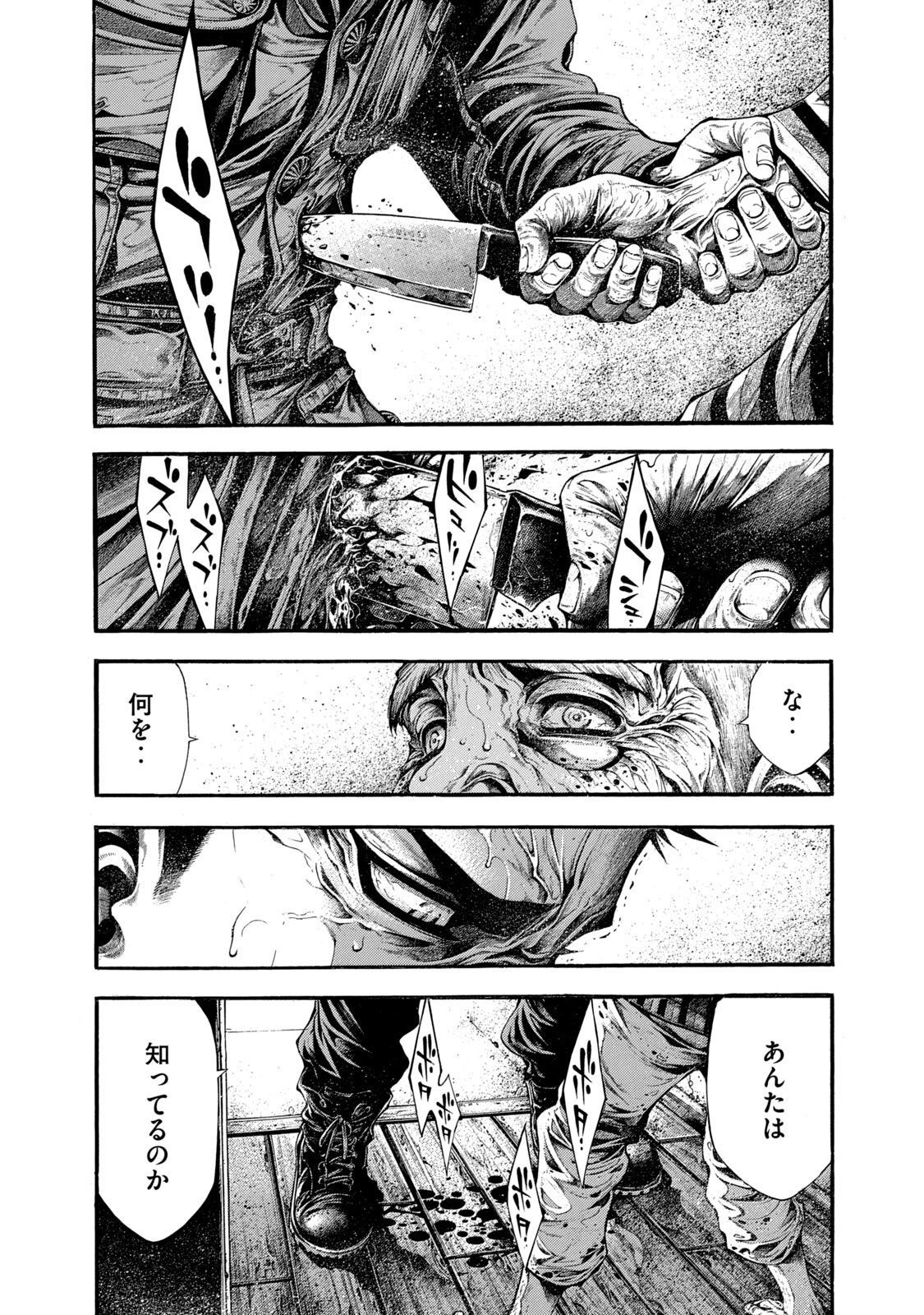 Yomotsu Hegui - Shisha no Kuni no Kajitsu - Chapter 7 - Page 32