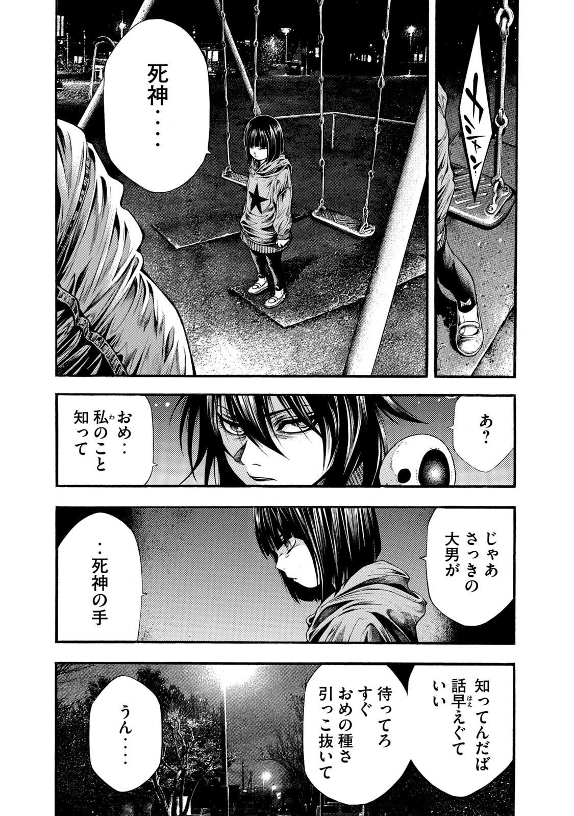 Yomotsu Hegui - Shisha no Kuni no Kajitsu - Chapter 7 - Page 35